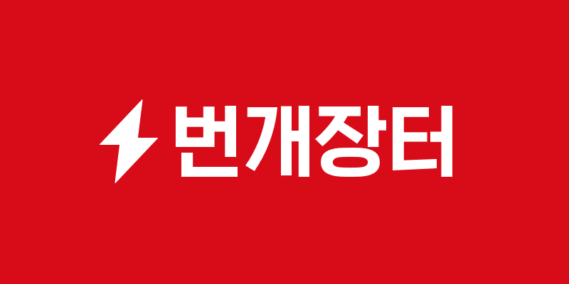 og bunjang